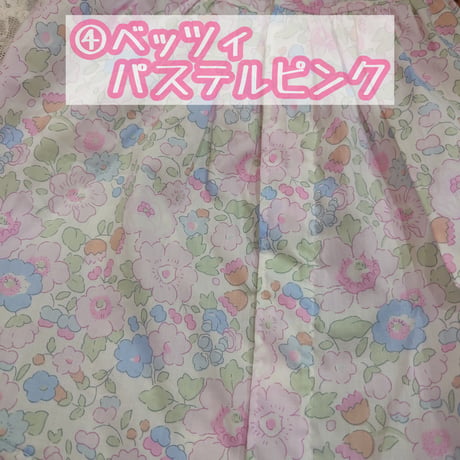 リバティ　背開きワンピース　仕上がり品