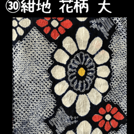 2026年絞り浴衣