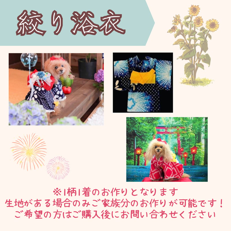 CATEGORY 浴衣 | Cotton pearl