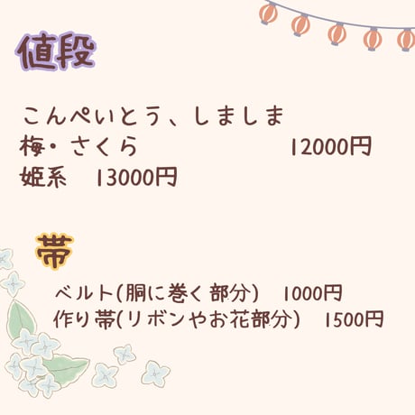 定番商品　浴衣