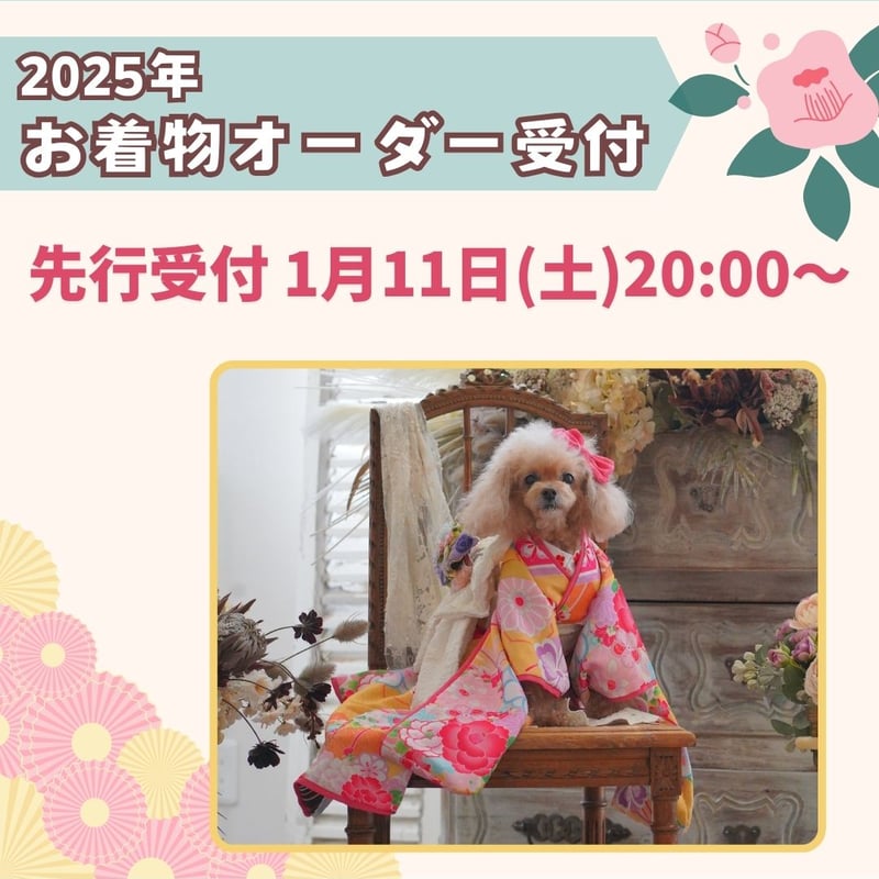 2025年♡オーダー受付♡浴衣ドレス♡ハンドメイド （着物リメイク 