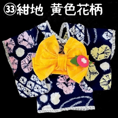 2026年絞り浴衣