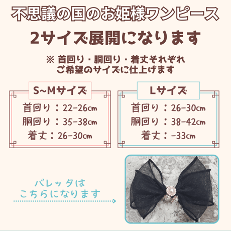 お姫様ワンピース　サイズオーダー