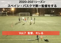監督、キレる-チームマネジメントで大切なこと-