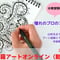 スピリチュアル曼荼羅アート描き方講座