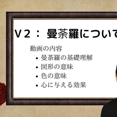スピリチュアル曼荼羅アート描き方講座