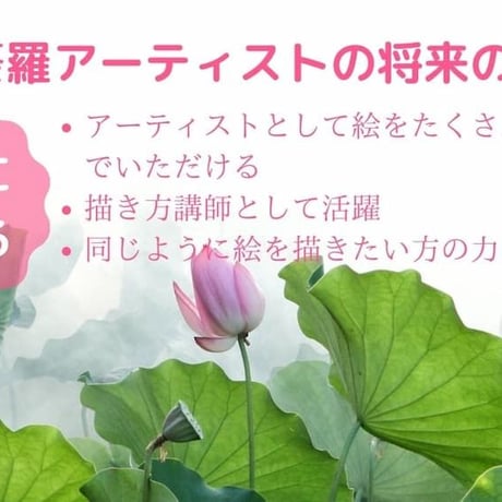 スピリチュアル曼荼羅アート描き方講座