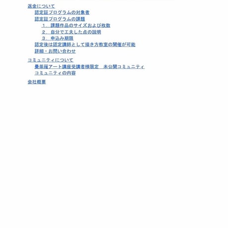 スピリチュアル曼荼羅アート描き方講座