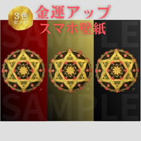 【壁紙】金運アップ曼荼羅アート「繁栄」スマホ待ち受け｜【Wallpaper】Mandala art "Prosperity" smartphone wallpaper