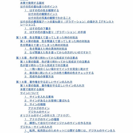 スピリチュアル曼荼羅アート描き方講座