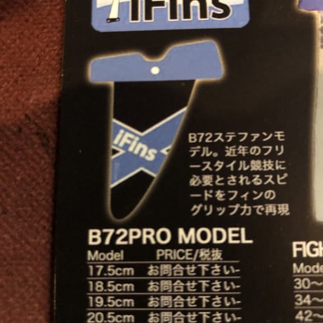 【値下げ新品】iFinsフリースタイルB72 モデル