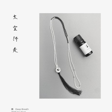 太空行走｜赭