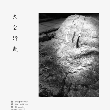 太空行走｜赭