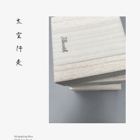 太空行走｜赭