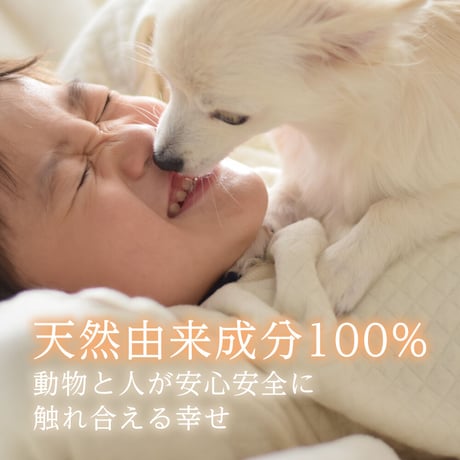 犬猫と一緒に暮らす人のためのリップクリーム【２本セット】