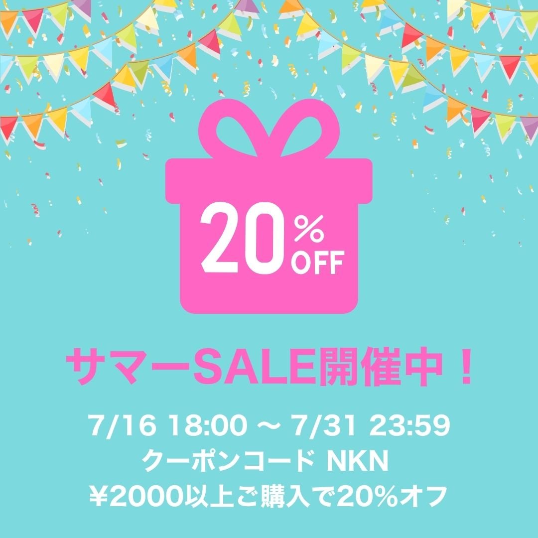 サマーSALEクーポン