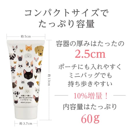犬猫と一緒に暮らす人のためのハンドクリーム・リップクリーム・ボディミルクセット【ギフトボックス入り・日時指定便】
