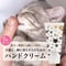 犬猫と一緒に暮らす人のためのハンドクリーム【5本セット】