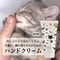 犬猫と一緒に暮らす人のためのハンドクリーム