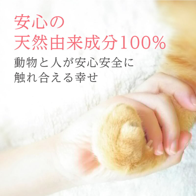 ねこ　ボディミルク2点 犬猫と一緒に暮らす人のためのボディミルク【2本セット】 | HBAH project