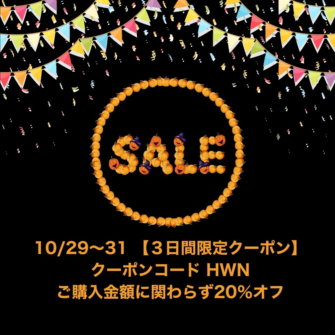 ３日間限定クーポン！