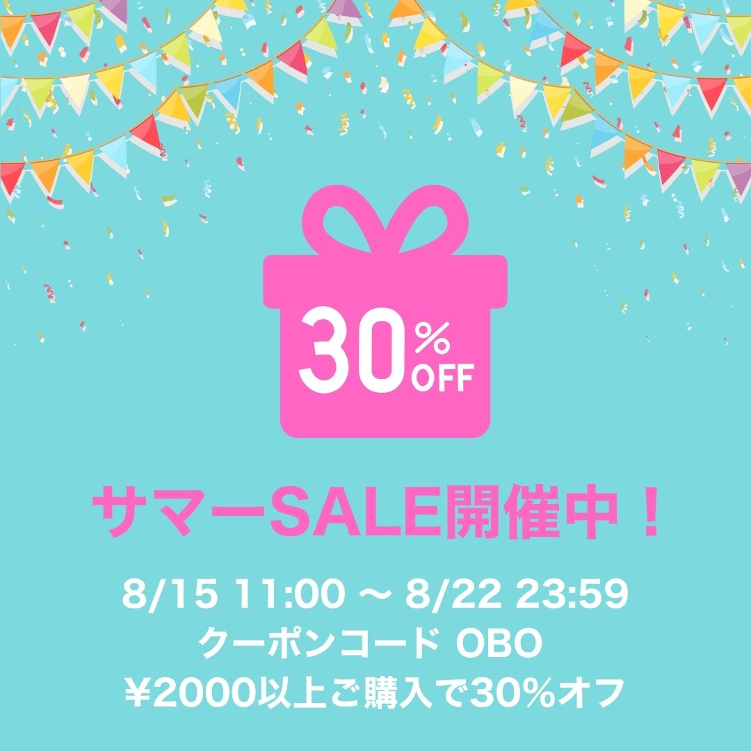 サマーSALEクーポン