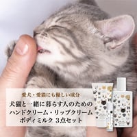 Sirojam ハンドクリーム【5本セット】大騒ぎの猫 犬猫と一緒に暮らす人のためのハンドクリーム【4本セット】 | HBAH
