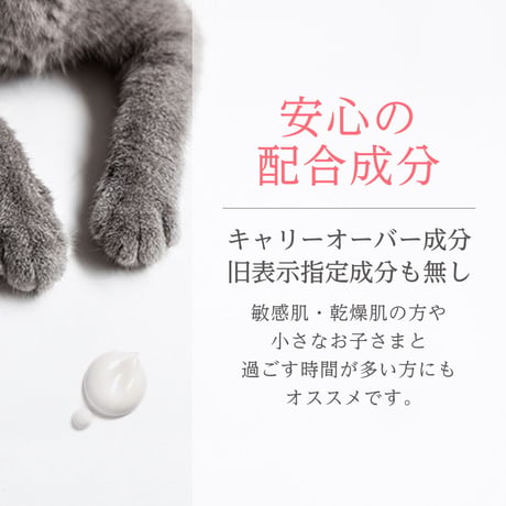 犬猫と一緒に暮らす人のためのハンドクリーム