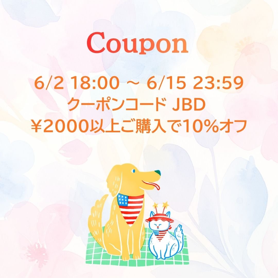 10％オフクーポン