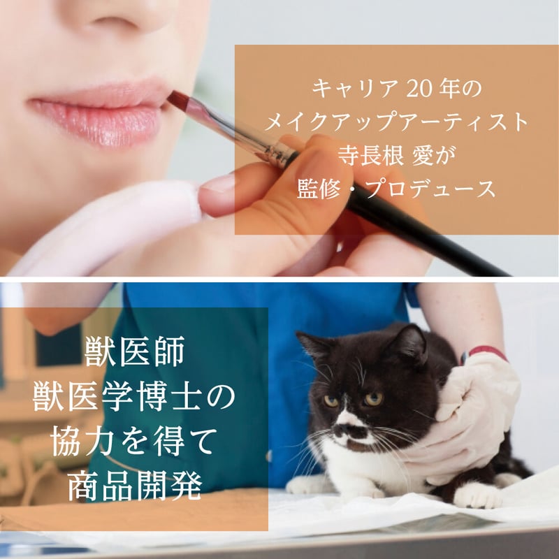 犬猫と一緒に暮らす人のためのハンドクリーム＆リップクリームセット