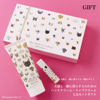 犬猫と一緒に暮らす人のためのハンドクリーム＆リップクリームセット