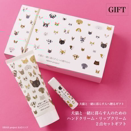 CATEGORY リップクリーム | HBAH project