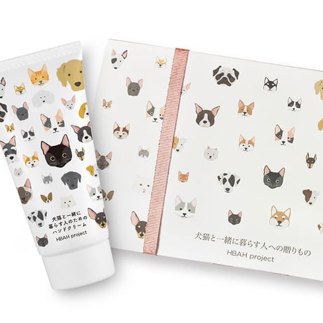 犬猫と一緒に暮らす人のためのハンドクリーム【ギフトボックス入り・ポスト便】