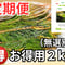 【🔄 定期便|🉐 お得用・無選別】松葉 2kg|天然・無農薬 南部赤松(岩手県田野畑村)産地直送