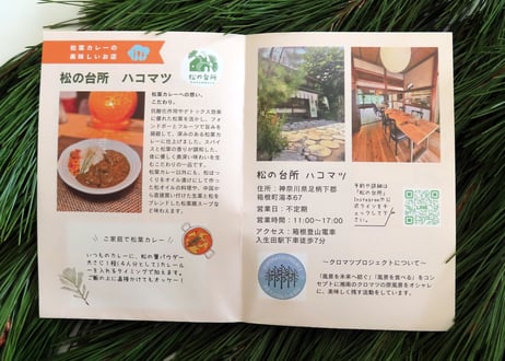 ★松の葉パウダー 120g/ (天然・無農薬)岩手県田野畑村産 松葉友の会＠岩泉