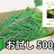 【🔰お試し】松葉 500g｜天然・無農薬 南部赤松（岩手県田野畑村）産地直送