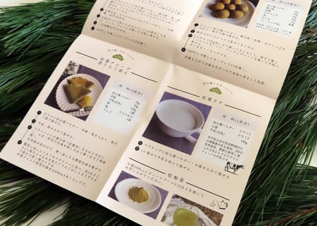 ★松の葉パウダー 120g/ (天然・無農薬)岩手県田野畑村産 松葉友の会＠岩泉