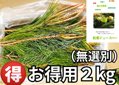 アイテム | お松Shop