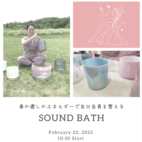 2月23日(木)【名古屋開催】春の癒しのエネルギーで自分自真を整えるSound Bath