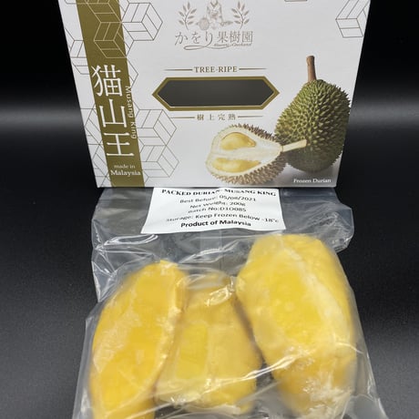 冷凍マレーシア産高級ドリアン　猫山王　200g