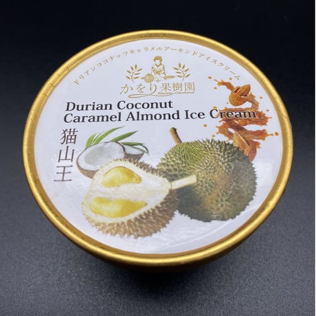 ドリアンキャラメルアーモンドアイスクリーム 122ml