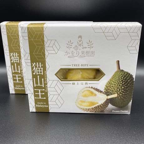 冷凍マレーシア産高級ドリアン　猫山王　200g