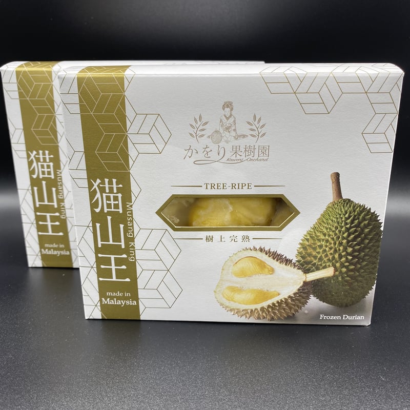 冷凍マレーシア産高級ドリアン 猫山王 200g | かをり果樹園
