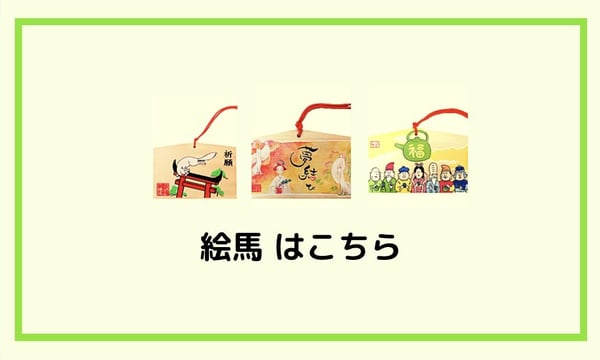 於菊稲荷神社 Web 授与所