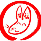 於菊稲荷神社 Web 授与所