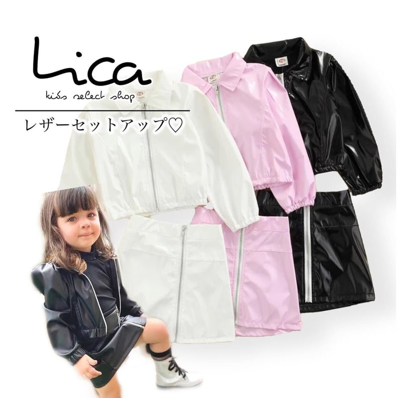 レザーセットアップ | select shop Lica.