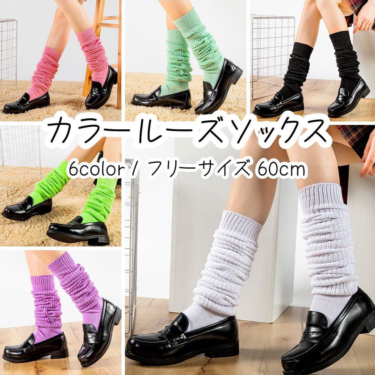 whatever様限定　ルーズソックスセット 楽天市場】レッグカバー 星柄 y2k レディース レッグウォーマー