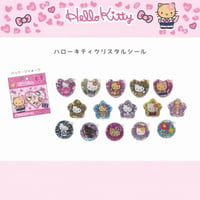 ハローキティクリスタルシール