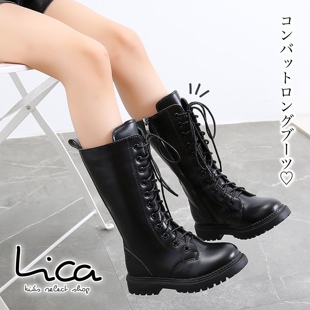 コンバットロングブーツ | select shop Lica. コンバットロングブーツ | select shop Lica.