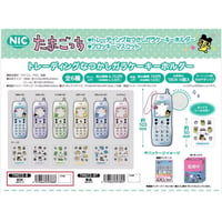 たまごっちトレーディングなつかしガラケーキーホルダー ぷっくりシール付き